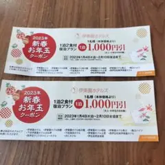 伊藤園ホテルズ 割引クーポン