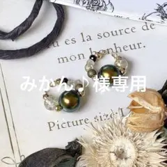 グリーン系イヤーカフ