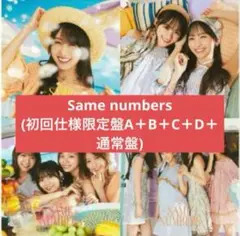 乃木坂46 5枚　通常盤Same numbers 39th CD Blu-ray