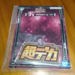 ガンダムUC　一番くじ　f賞　⑪