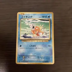 コイキング C CP6 20th Anniversary 031/087