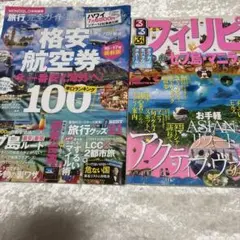 るるぶフィリピン : セブ島・マニラ [2014]格安航空券100 2冊セット