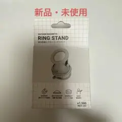 【3coins】真空吸着マグネットリングスタンド