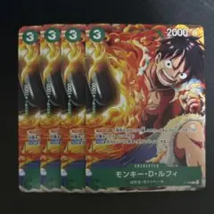 Vジャンプ　10月特大号　モンキー・D・ルフィ【P】{P-108}　4枚