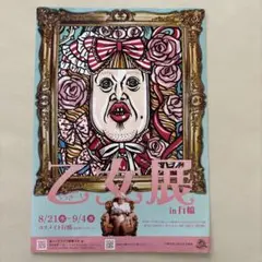 2025年最新】くっきー展の人気アイテム - メルカリ