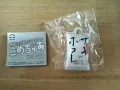 こめちゅあ　VOL2　サキホコレ