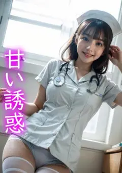921 ナース 写真 ランジェリー コスプレ アート ポスター AI美女
