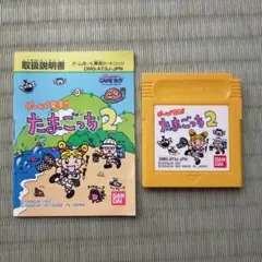 たまごっち2(ゲームボーイ用ソフト)