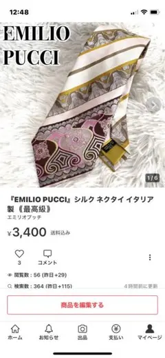 希少『COMME des GARCONS』バルーン ワイド パンツ 総柄