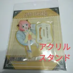 新品未開封　スパイファミリー　SPY×FAMILY　アーニャ　アクリルスタンド