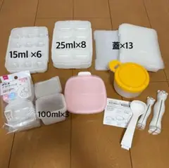離乳食トレー　セット