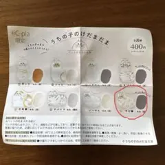 【正規品】うちの子のけだまだま　さび猫(C-PLA限定アソート)