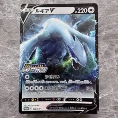 ルギアV 伝説のポケモンを探せ！ルギアゲットチャレンジ プロモ 324/S-P