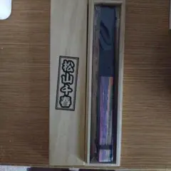 松山千春 木製扇子 多色グラデーション