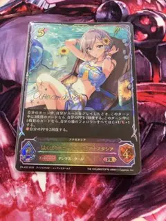 よくばりサニーバカンス アナスタシア