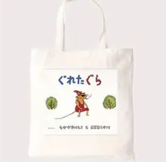 新品‼️ぐれたぐら イラスト トートバッグ　スクールバッグ　手提げ鞄