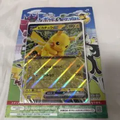 ポケモンメガスタンプラリー2025 ピカチュウex ジャンボカード 新品未開封