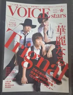 VOICE stars vol.04 Trignal特集