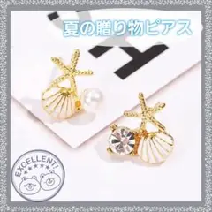 夏の贈り物ピアス❀.*・゜ホワイト