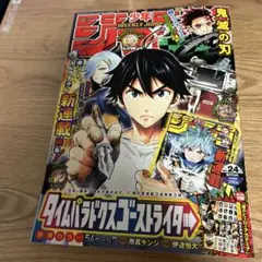少年ジャンプ　ジャンプ　2020/6/1号　鬼滅の刃　僕のヒーローアカデミー