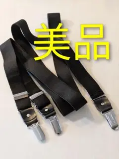 【美品】メンズ サスペンダー 黒 ※使用回数1回のみ