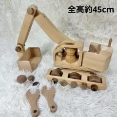 【希少✨】木のおもちゃ ショベルカー はたらく車 知育玩具 手作り 高級 日本製