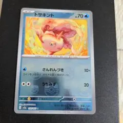 ポケモンカード　トサキント C ポケモンカード151 マスターボールミラー②
