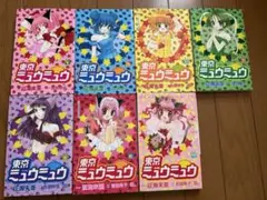 東京ミュウミュウ 全巻セット