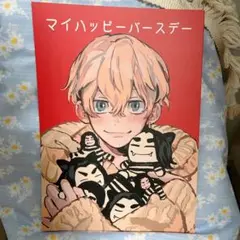 東京リベンジャーズ 同人誌 ばじふゆ