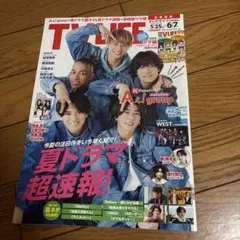 TV LIFE　2024年No.11（6/7号）5/25⇒6/7