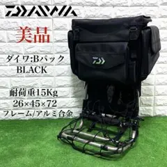 DAIWA　PROVISOR　 Bパック・ブラック　背負子 Amazon | ダイワ(DAIWA) Bパック L(A) ブラック 929851 | ダイワ