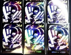 プレミアムブースター　ザベスト2　ニカ　ルフィセット ドンカード　パラレル　9枚