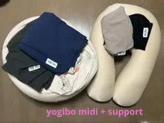 yogibo midi support ミディ サポート カバー2枚づつ