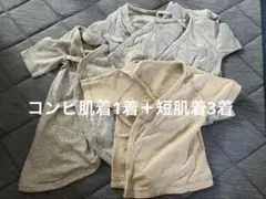 ユニクロ　コンビ肌着　短肌着