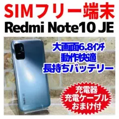 SIMフリー Xiaomi Redmi Note10JE 64GB シルバー