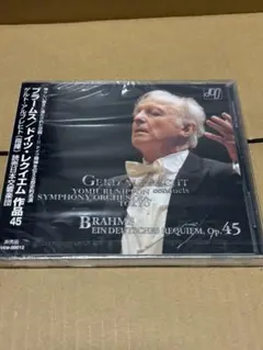 非売品 ブラームス ドイツ レクイエムOp45ゲルト アルブレヒト 読響