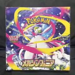 メガシンフォニア 1BOX シュリンクなし
