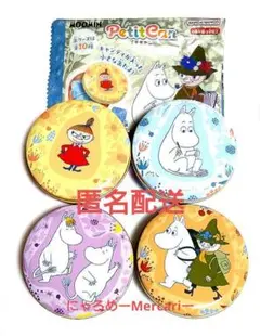 ムーミン MOOMIN プチキャン 日本限定 空き缶 缶ケース セット