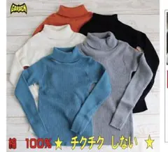 タートルネック ニット　ギャラッチ
