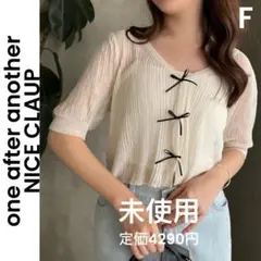 【one after another NICE CLAUP】未使用 カーディガン