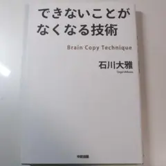 できないことがなくなる技術