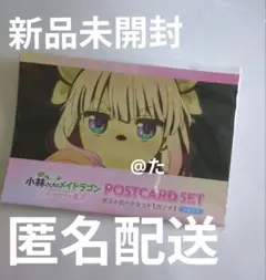小林さんちのメイドラゴン ポストカードセット　カンナ