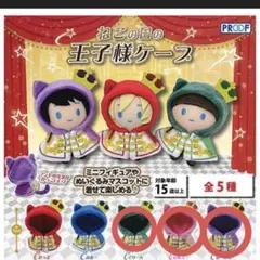 ねこの国の王子様ケープ グリーン パープル ピンク