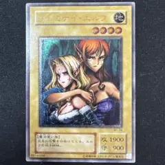 遊戯王　ヂェミナイ・エルフ　レリーフ　即発送