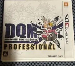 (即購入OK)ドラクエモンスターズジョーカー3プロフェッショナル