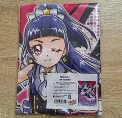 アイドルプリキュア UP TO ME!! 十六夜リコ 蒼乃美希 タペストリー