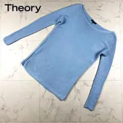 Theory セオリー コットン リブニット セーター 水色 S*TB1367