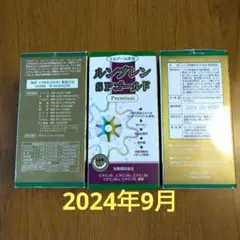 エンチーム ルンブレンSPゴールド Premium 180カプセル 3箱