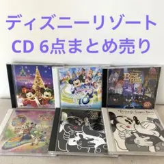 東京ディズニーリゾート／CD6点まとめ売り
