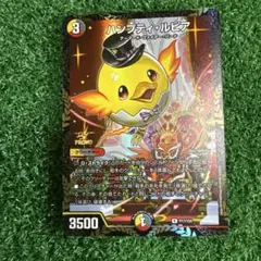 デュエルマスターズ ハンプティルピア